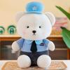 Traffic Police Police Bear Plush Doll Locomotive Milo Doll Boyfriend and Girlfriend Toy Birthday Gift Traffic Police Theme