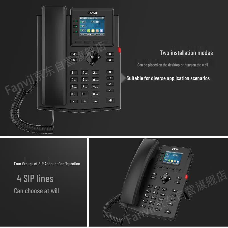 Fanvil X303W Wireless IP Phone (CN version)