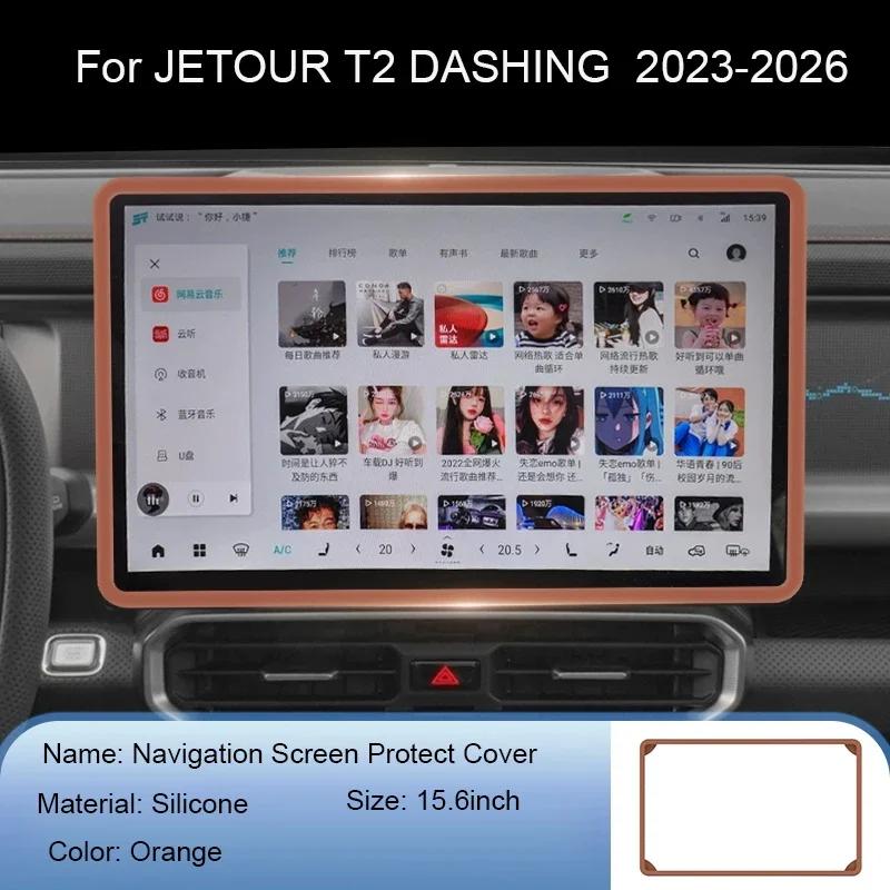 15.6" 12.8" Car Navigation Screen Protective Silicone Cover Auto Inner Mirror Protect Cover For JETOUR T1 T2 DASHING -2026