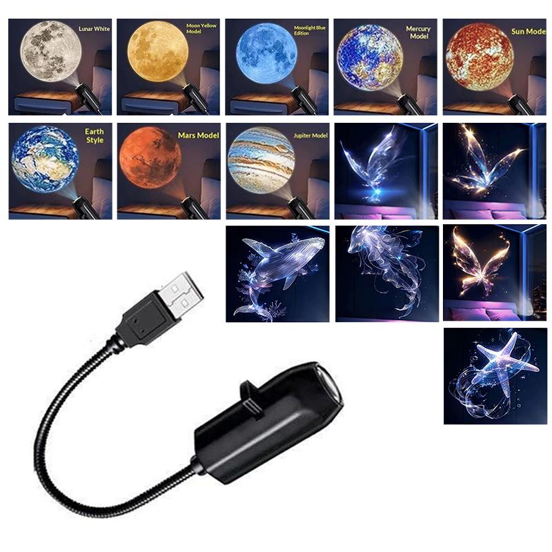 Светодиодный USB Проектор 6/9 шт. Проекционных Узоров - Регулируемый Звездная Галактика Планета Бабочка Медуза Морская Звезда Ночник Подарок