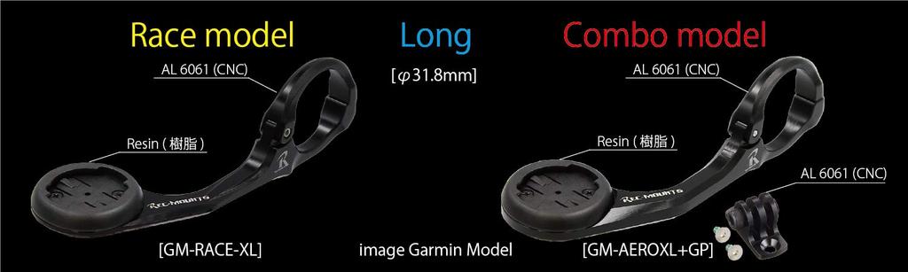RecMount Garmin Race Mount, Long Cantilever Type (Standard Width), 31.8mm (Black) [GM-RACE-XL]