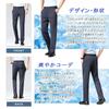 [HMT] slacks men's pants summer clothes cooling pants suit pants Cool touch sensation Thin long pants business work clothes pants no tack stretch