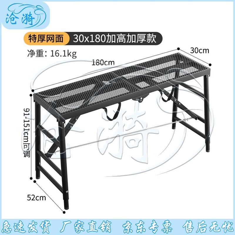 Cangyi Folding Adjustable Sawhorse Scaffolding Platform