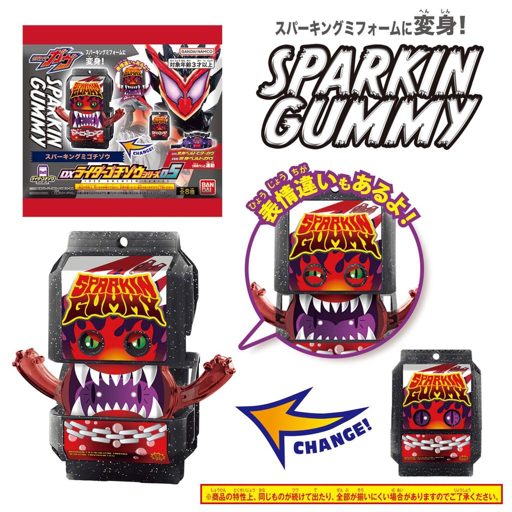 Камен Райдер Гав DX Райдер Гочизо Серия 05 16 [Bandai] (Части КОРОБКИ)