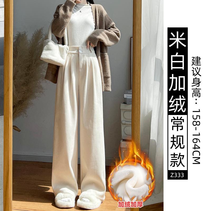 Off-white Suit Pants High-end Drape Women's Winter Velvet New Straight Narrow Corduroy Wide-leg Pants