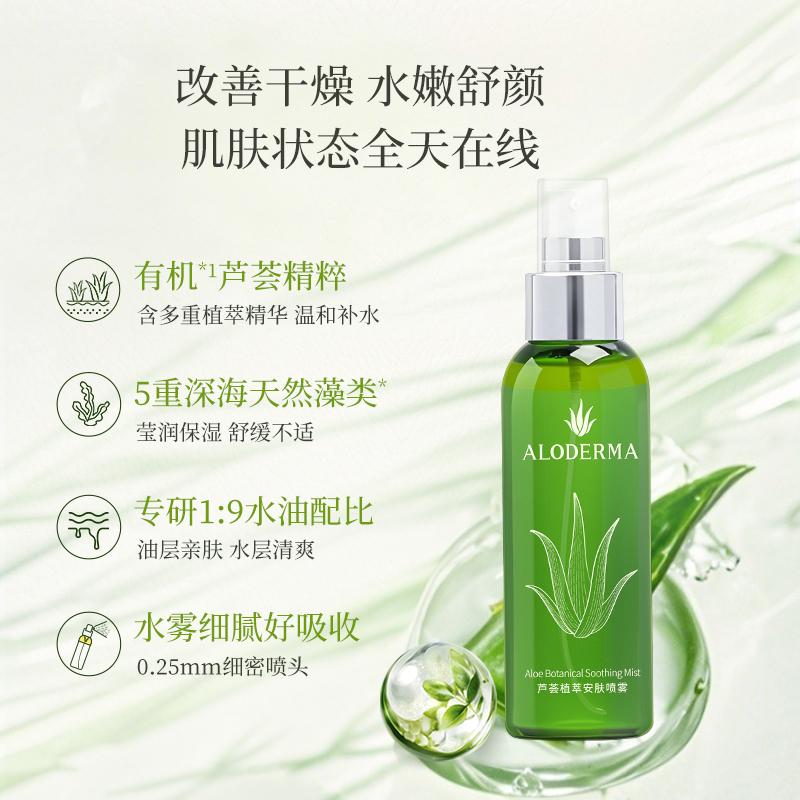 Eludma Aloe Vera Soothing Spray Water Oil Toner
