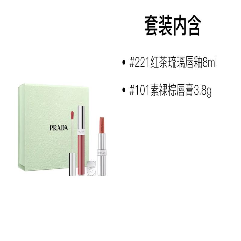 Prada makeup set The most translucent and light set, natural Two-piece set: #221 black tea glazed lip glaze 8ml + #101 plain nude brown lipstick 3.8g