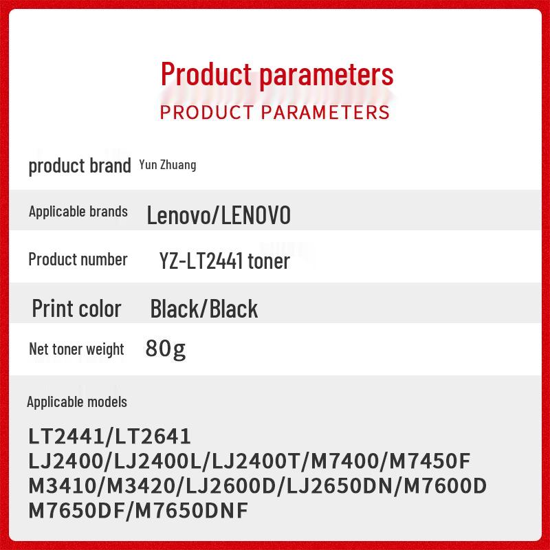 Lenovo M7400/M7450F/M3410/LJ2400L/M7650dnf Toner Cartridge LT2441