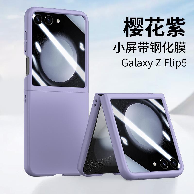 Интегрированная оболочка и пленка, ощущение кожи, ПК, подходит для Samsung ZFlip7/6, чехол для складного экрана, ZFlip5/4, простой защитный чехол