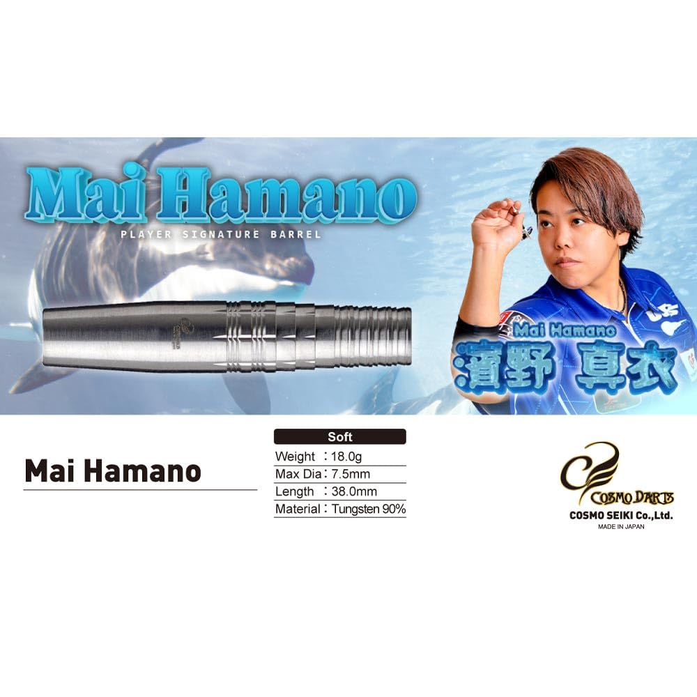 COSMO DARTS Mai Hamano 2BA Mai Hamano Model Dart Barrel Dart Set