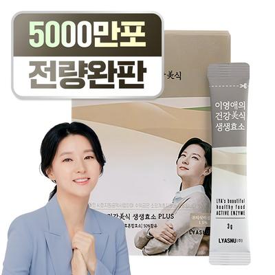 Здоровый гурманский живой фермент Plus от Youngae Lee, 90 г, 1 шт.