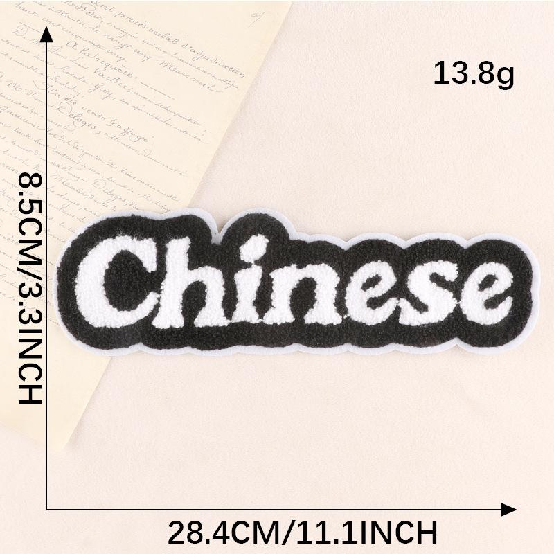 Вышитая этикетка с английскими буквами, нашивка на полотенце, вышитый значок, тканевая этикетка, аксессуары для одежды, сшитая своими руками, вышитая наклейка на ткань