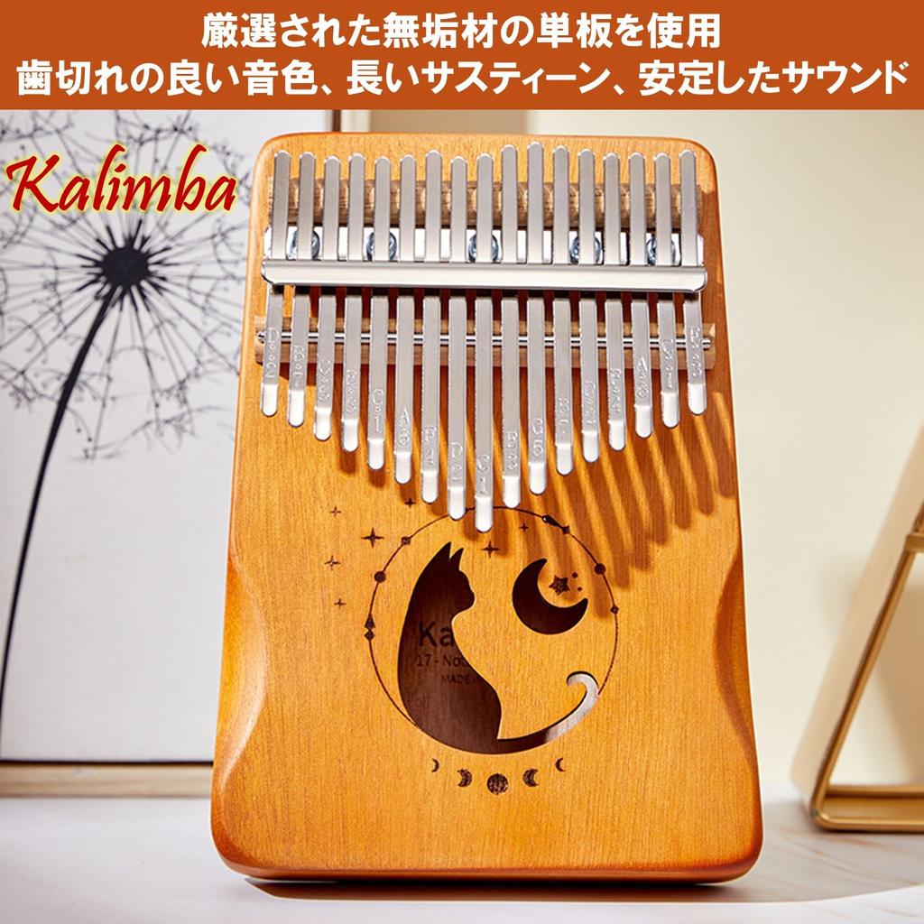 NOELAMOUR Kalimba 17 Keys Wooden Cat Cute Beginner Kalimba Thumb Piano Finger Piano (MoonCat Maple)