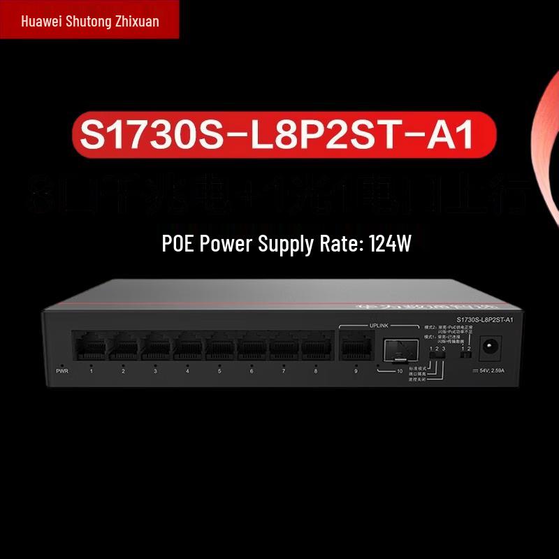Huawei S1730S-L8P2ST-A1 Gigabit PoE Switch
