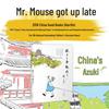 Ye Guanglin Children's Book Series: The Story of Ya Ya the Mouse (3-Book Set)