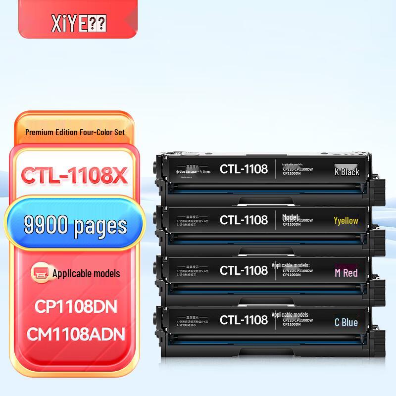 Pantum CP1108DN/CM1108ADN Compatible CTL-1108 Series Toner Cartridge