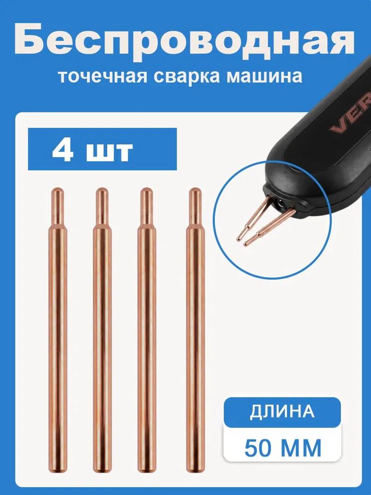 TEMPS DETIR Solder Accessory