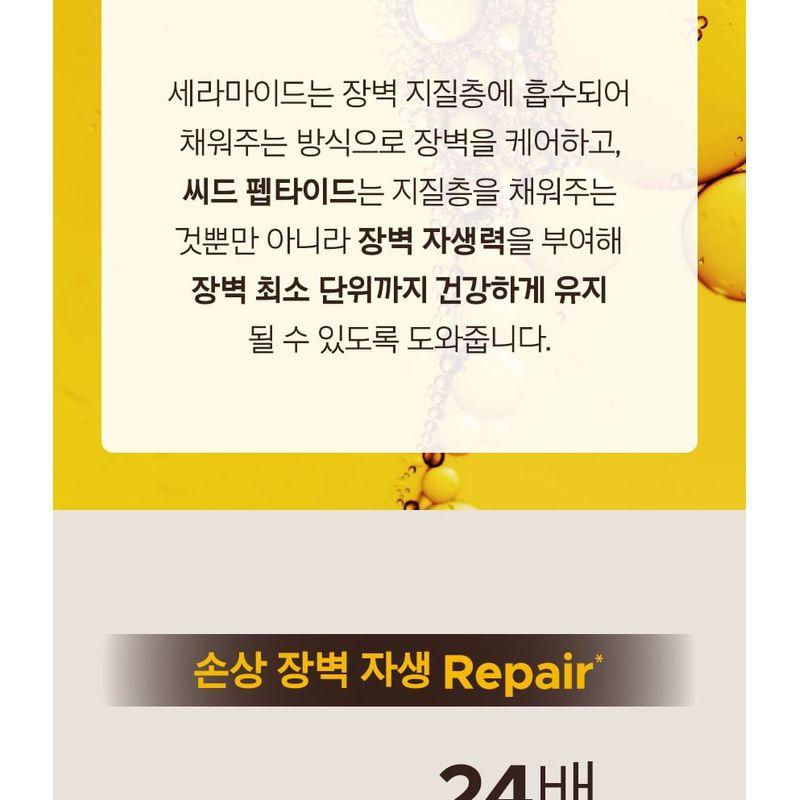 Primera Крем Organience Barrier Repair Seed Peptide Reserve