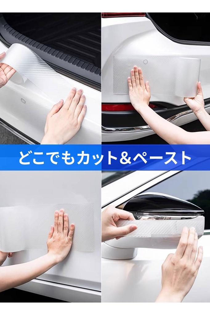 Car Side Step Guard Side Step Protector Film Protection Anti-Scratch Scratch Hide Bumper Protection