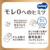 Подгузники Moony S Moony Natural из органического хлопка 116 штук x [размер ленты] (4~8 кг) (58 2) [Элемент дела]