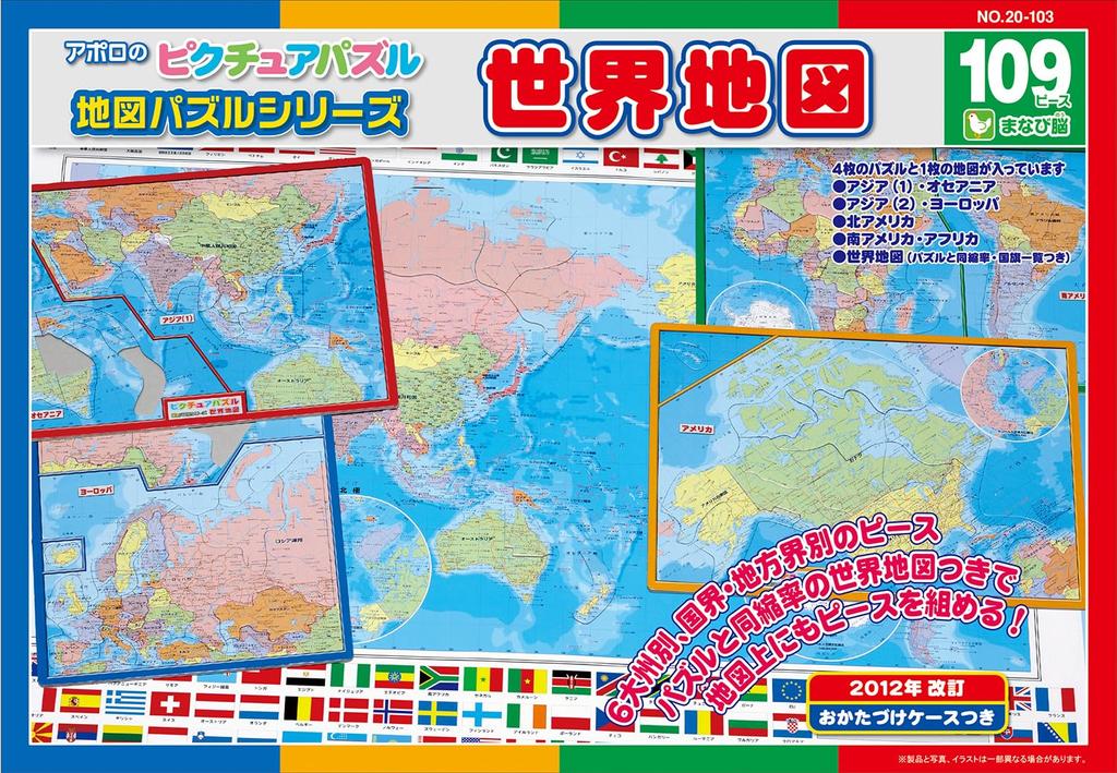 EPOCH Picture World Map 109 Piece Puzzle для детей ST Mark Certification Возрастная игрушка EPOCH [Головоломка Apollo] 20-103 5+