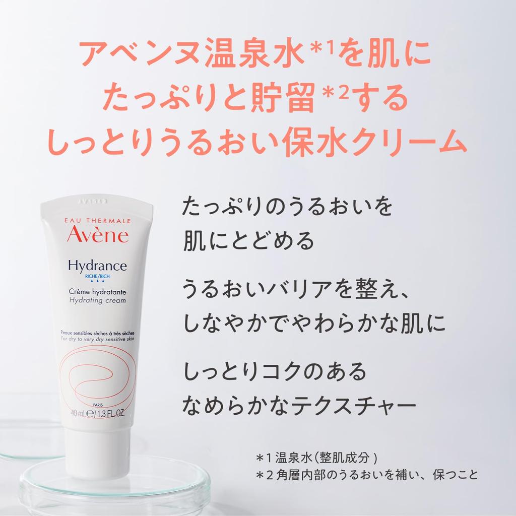 Avene Idrance крем n