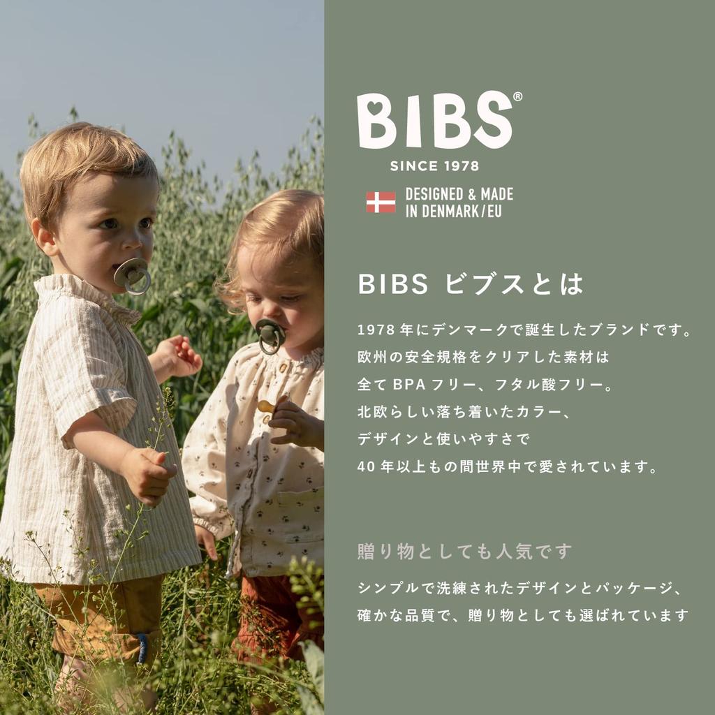 Набор из 2 пустышек из натурального каучука BIBS ЦВЕТ Размер 2 Японский BPA Без BPA Изогнутая форма уменьшает трение Круглая соска, похожая на грудь 120285 (6-18 месяцев)