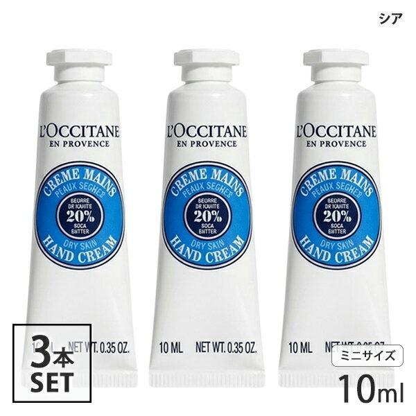 L'Occitane Мини-крем для рук Разные виды 10 мл Набор из 3 бутылочек (30мл) Выбор аромата Масло ши Миндаль Цветок вишни Сакура Белая лаванда Уход Ногти Без