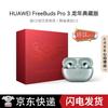 Huawei Беспроводные наушники-вкладыши FreeBuds Pro 3 с шумоподавлением