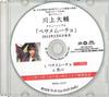 CD DAISUKE KAWAKAMI - Be Shark Mucho LCD482 WARNER 2012 Japan Japanese Pop/Rock Used