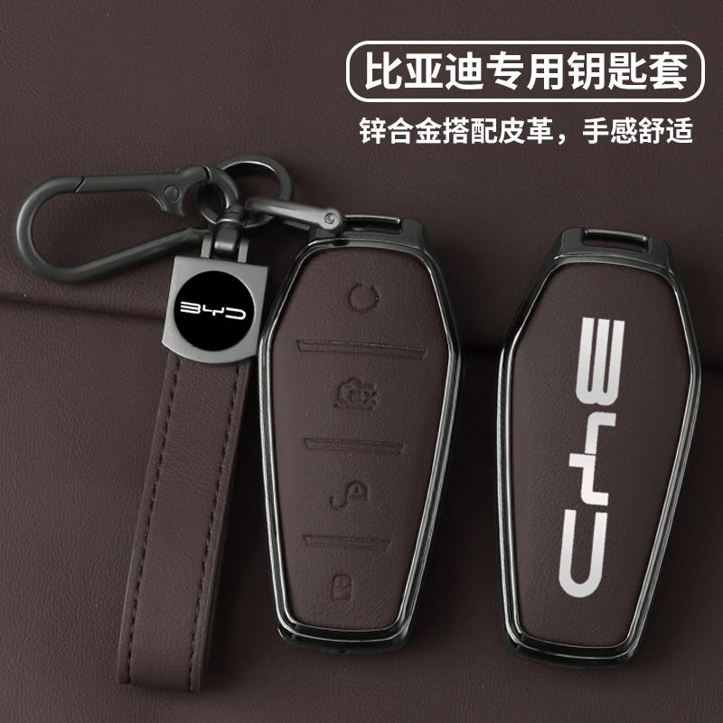 Автоаксессуары Чехол-держатель для ключей Чехол Цепочка Для BYD Atto 3 Han EV Dolphin Прочный Second Song Pro Tang Dm QIn PLUS MAX Yuan