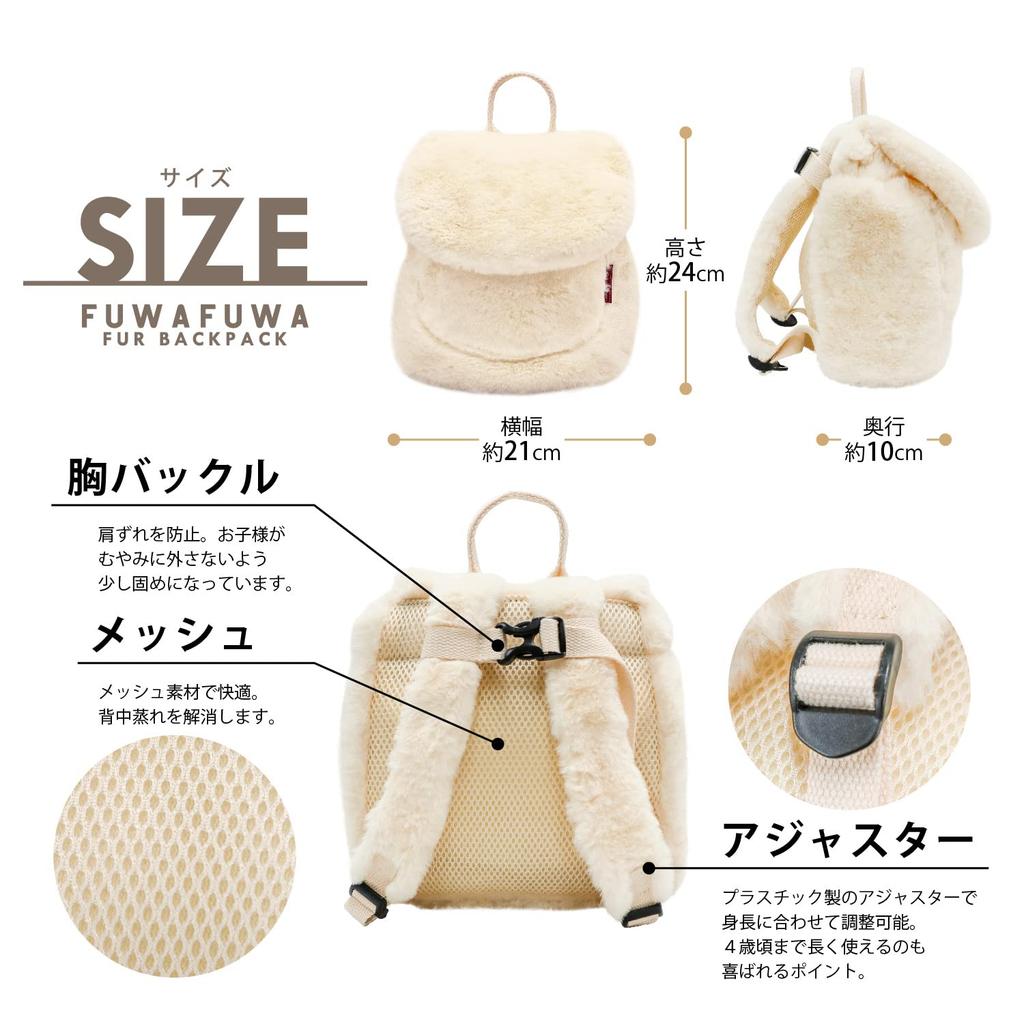 Меховой детский рюкзак Baby Maron для детей из эко-меха, рюкзак Issho Mochi, размер [EXP. Япония] Осень/Зима e-bluc36