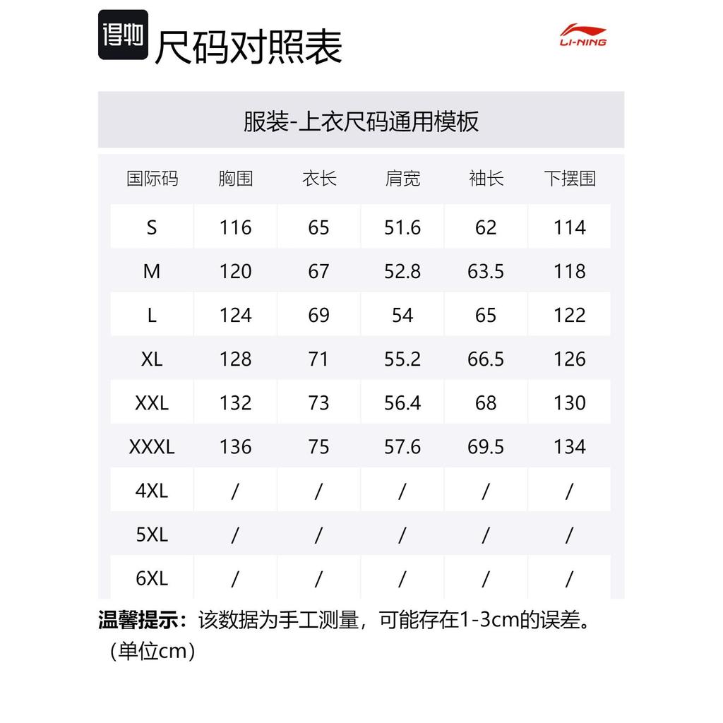 Li Ning Спортивная жизнь Коллекция Осень/Зима 2022 Пуховик Зимний Унисекс Черный AYMS307-4