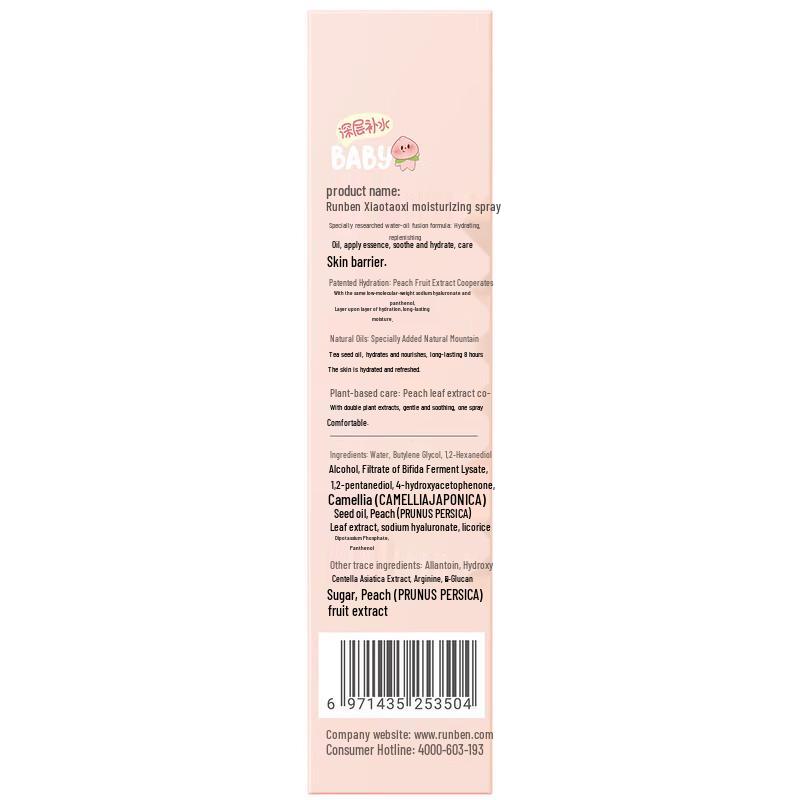 Runben Xiaotaochi Hydrating Facial Mist