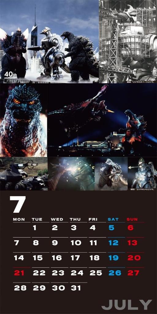 Настенный календарь 2025 года «70-я годовщина Хагоромо Годзиллы» CL25-0039