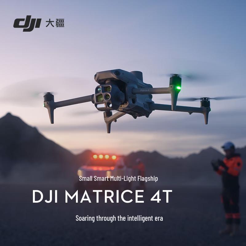 DJI Промышленный дрон Matrice 4T Флагманский комплект (Китайская версия)