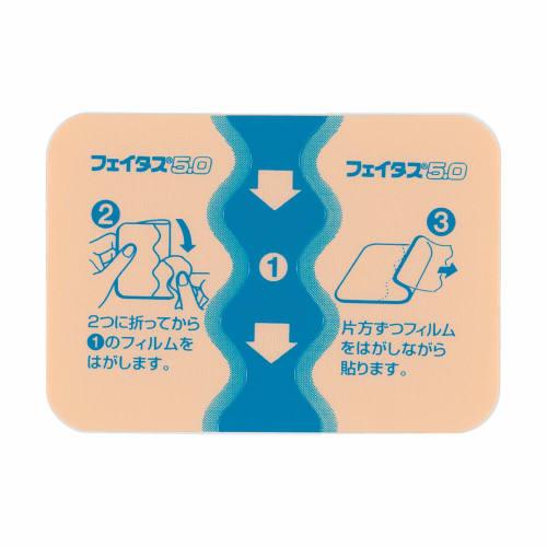 [Category 2 OTC Drug] Feitas 5.0 (7 Sheets)