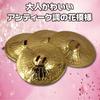 ZERONOWA Finger Cymbals Мини-тарелки Танец живота Легкие музыкальные инструменты (Золото/2 пары)