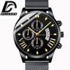 New Business Watch Men's Quartz Watch Mesh Strap Watch Classic Casual Men's Watch Calendar Watch