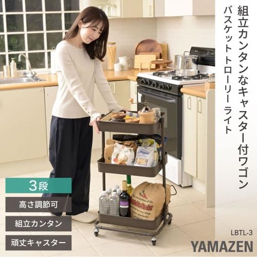 YAMAZEN Kitchen Cart with Casters, 3-Tier Basket Trolley, Mesh Type, Height Adjustable, 30kg Weight Capacity, 45.5cm Wide X 36cm Deep X 81cm High, Ass