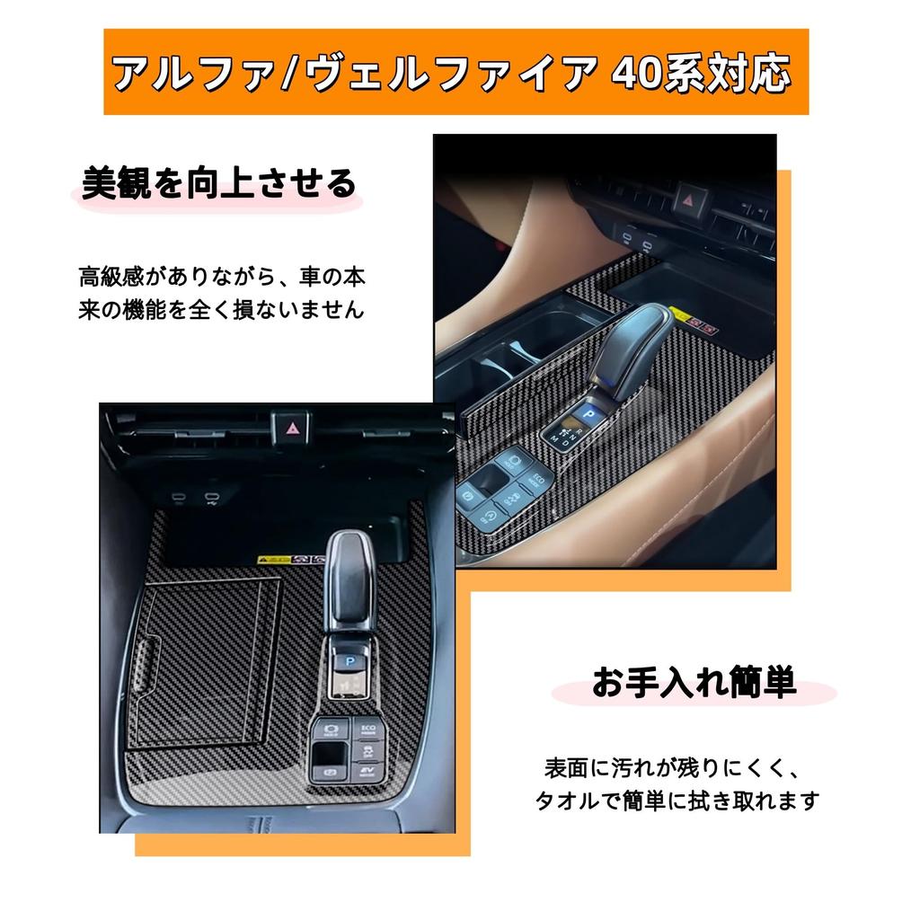 New Alphard Vellfire 40 Series Accessories for Kylorune Interior Parts Shift Panel Cover Garnish Shift Base Interior Panel (Carbon Style)