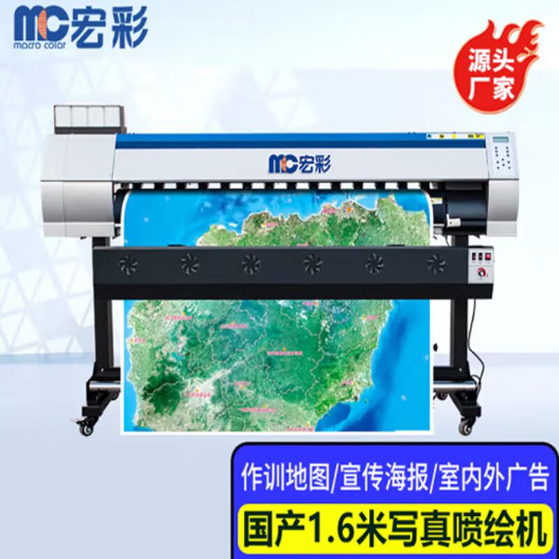 Hongcai Large Format Inkjet Plotter & Printer