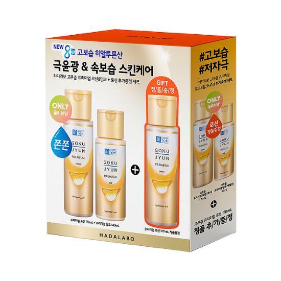 Hada Labo Gokujyun Premium Lotion & Milk Special (+Main Lotion 170ml)