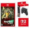 Zelda Chronicles of the Sealed Wars Switch 2 Nintendo Switch 2 Pro Controller Nintendo Switch 2 Logo Design Microfiber Cloth Included Musou - +