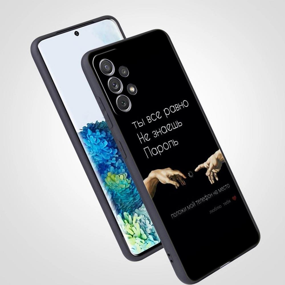 Русская Цитата Слоган Буква Чехол для Телефона для Samsung Galaxy A55 A35 A17 A07 A15 A13 A25 A51 A71 A72 A73 A32 A52 A52S A41 Мягкий ТПУ