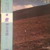 LP Record SHIGENORI KAMIYA - Enkei SJX20079 VICTOR 1978 Japan Obi Rock