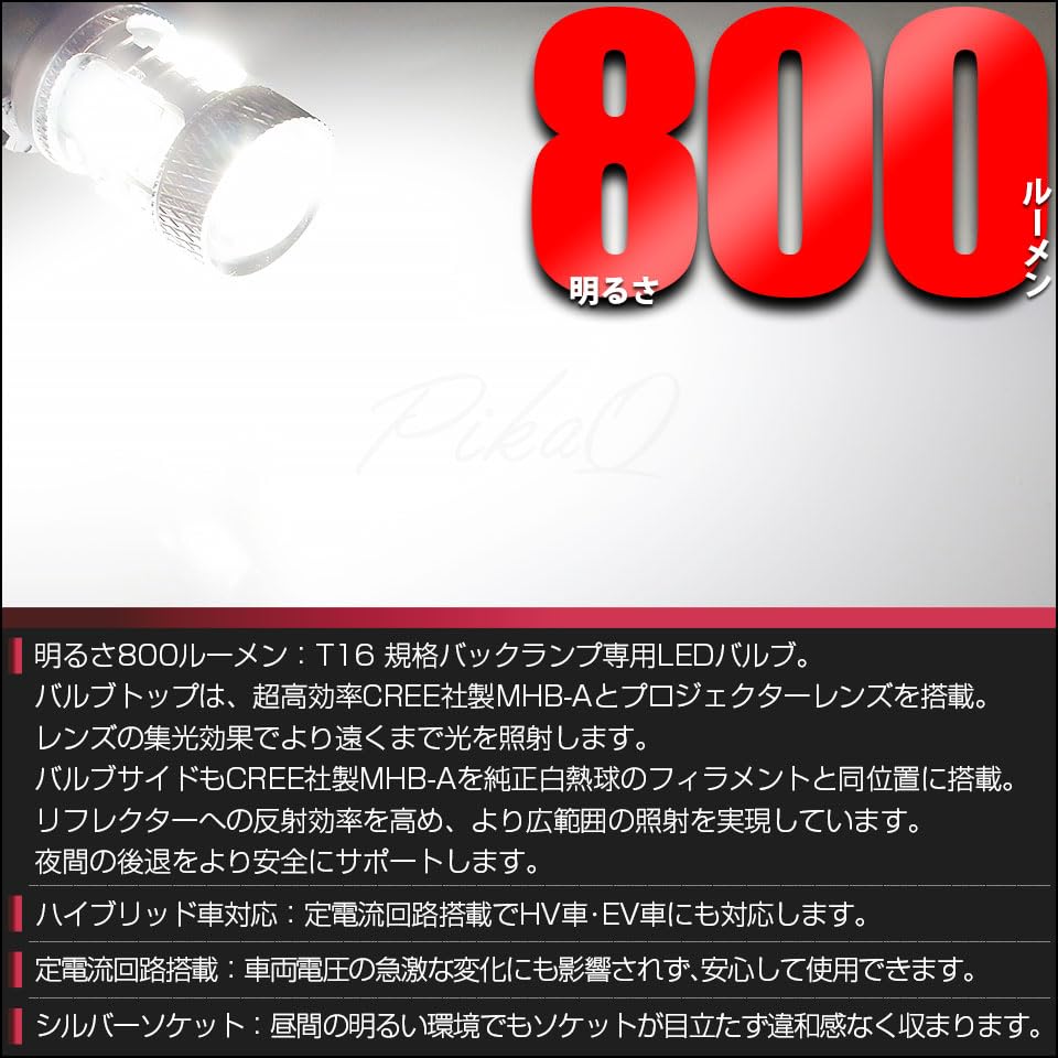 Светодиодные лампы заднего хода Pikakyu для Toyota Land Cruiser Prado Модель 150 T16 Номер детали 57019 (Поздняя серия), Баку-БАКУ, 800 лм, Белый, 6600K, 2 шт., 18 месяцев