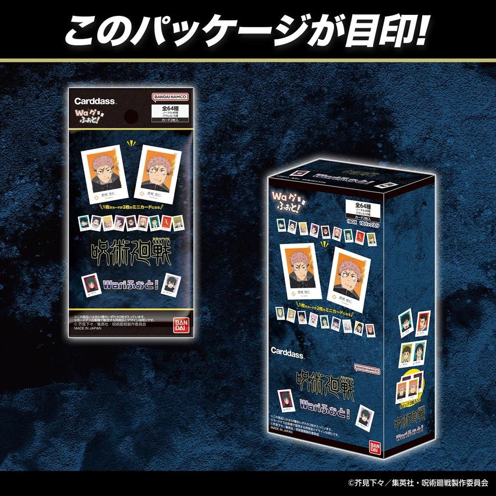 Bandai Jujutsu Kaisen Набор фотокарточек Wari 1 Коробка 10 Штук