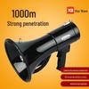 XB ER-66 50W Handheld Rechargeable Megaphone