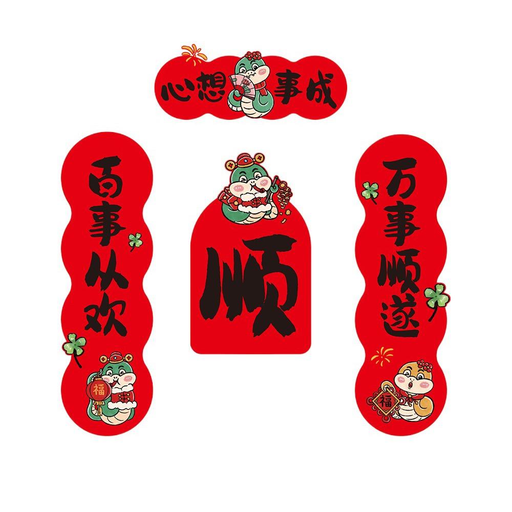 Chinese Style Snake Year Couplet Cartoon Door Stickers Four-character Couplet  for Wall Window Door